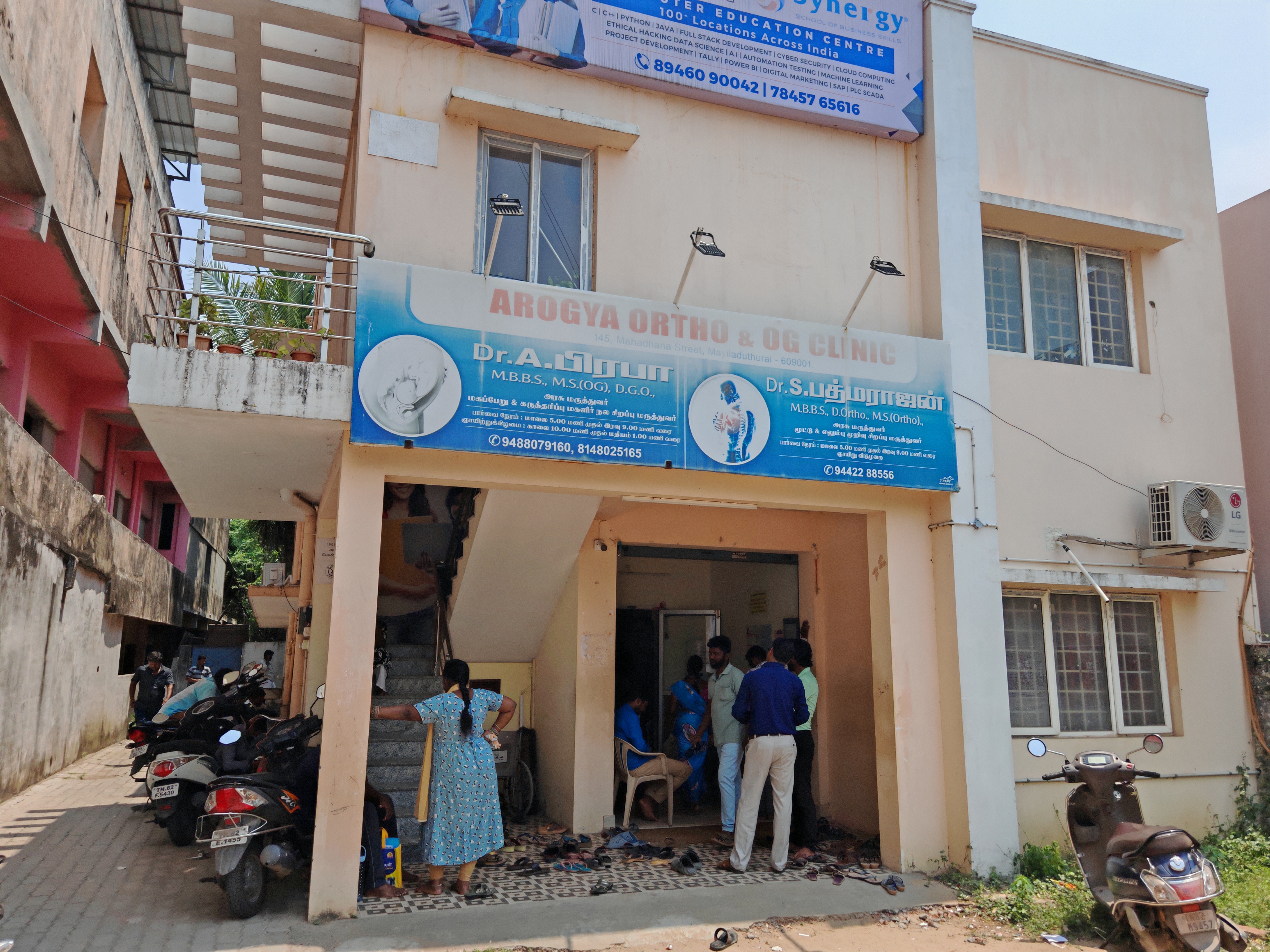 Clinic Facility